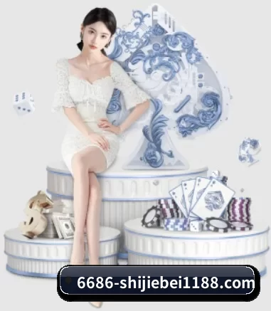 6686体育娱乐互动中心 APP 界面