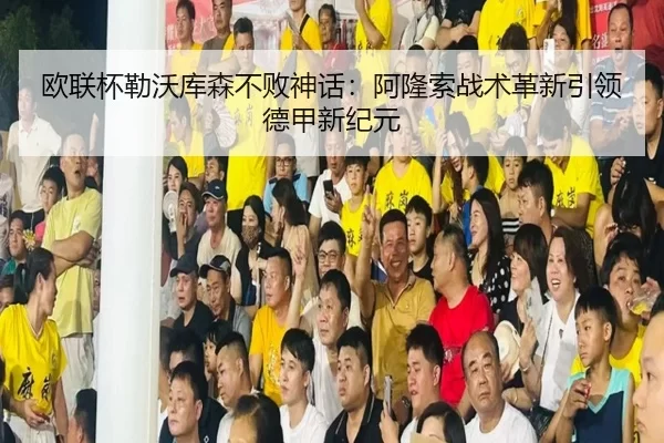 ou-lian-bei-lei-wo-ku-sen-bu-bai-shen-hua-a-long-suo-zhan-shu-ge-xin-yin-ling-de-jia-xin-ji-yuan-2-792.jpg