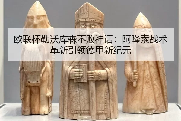 ou-lian-bei-lei-wo-ku-sen-bu-bai-shen-hua-a-long-suo-zhan-shu-ge-xin-yin-ling-de-jia-xin-ji-yuan-1-841.jpg