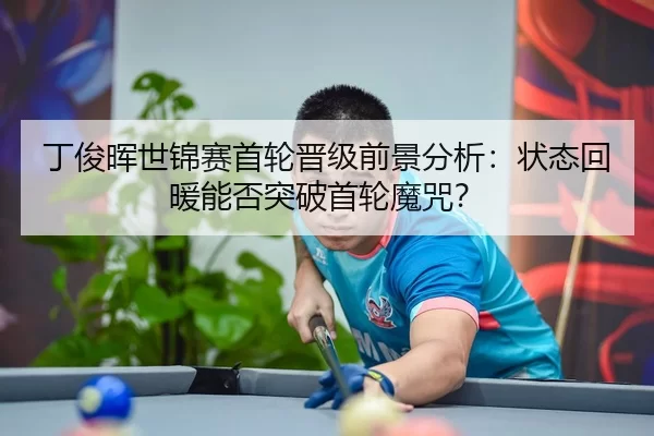 ding-jun-hui-shi-jin-sai-shou-lun-jin-ji-qian-jing-fen-xi-zhuang-tai-hui-nuan-neng-fou-tu-po-shou-lun-mo-zhou-3-133.jpg