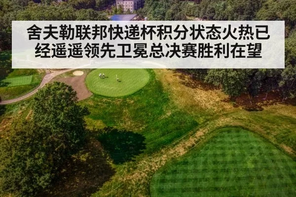 golf course aerial view