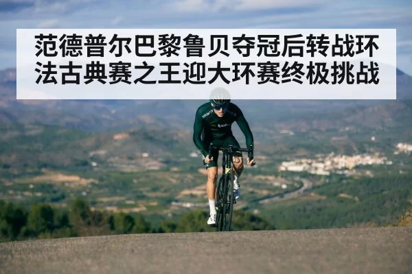 cyclist climbing mountain